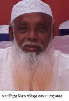 মাদারীপুরে আম পাড়তে গিয়ে বিদ্যুৎস্পৃষ্ট হয়ে একজনের মৃত্যু মাদারীপুরে আম পাড়তে গিয়ে বিদ্যুৎস্পৃষ্ট হয়ে একজনের মৃত্যু